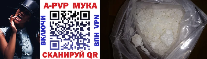 APVP кристаллы Гаврилов-Ям