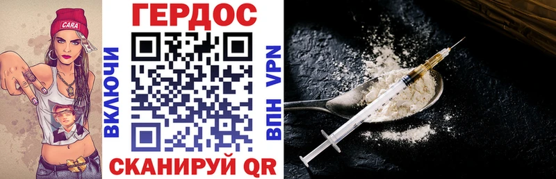 ГЕРОИН Афган  omg ссылки  Гаврилов-Ям 