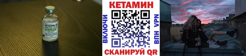 Кетамин ketamine Гаврилов-Ям