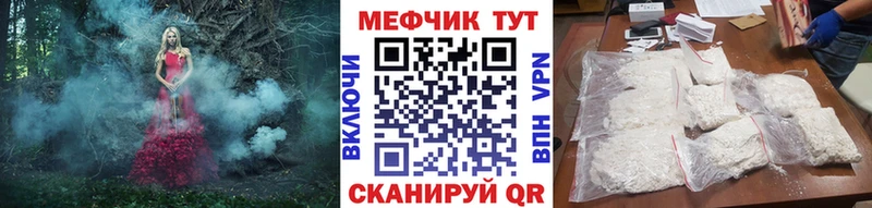 где купить   Гаврилов-Ям  Меф мука 