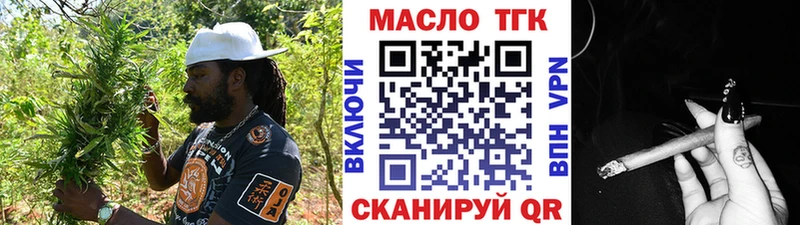 Дистиллят ТГК Wax Гаврилов-Ям